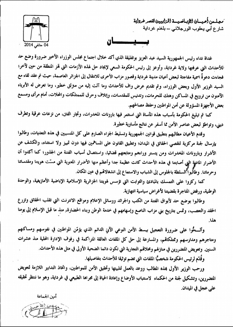 غداة نداء رئيس الجمهورية السيد عبد العزيز بوتفليقة الذي أكد خلال احتماع مجلس الوزراء الأخير.