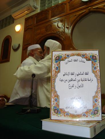 كتاب الفقه المقارن: الفقه المالكي والفقه الإباضي دراسة تقابلية بين المذهبين من حيث الأصول والفروع للدكتور التواتي بن التواتي
