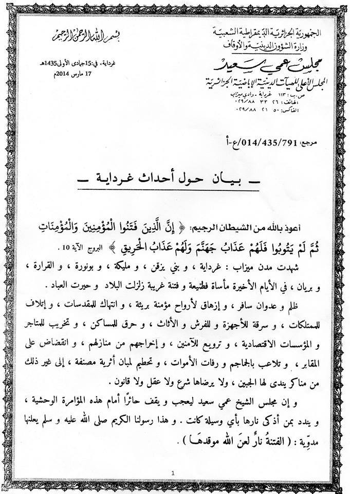 مجلس عمي سعيد : بيان حول أحداث غرداية (شهدت مدن ميزاب : غرداية، وبني يزجن، ومليكة، وبونورة، والقرارة، وبريان، في الأيام الأخيرة مأساة فظيعة وفتنة غريبة زلزلت البلاد وحيرت العباد ظلم وعدوان سافر)