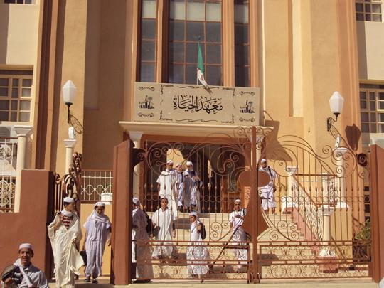 معهد الحياة - القرارة غرداية الجزائر