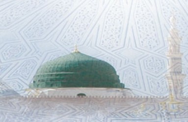الأمن في السنة النبوية
