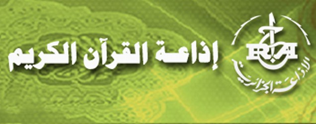 وزارة الشؤون الدينية تنظم قافلة ثقافية حول المباني القرآنية والمعاني الدينية في شعر مفدي زكريا