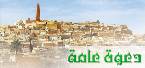 دعوة للمساهمة في تحليل الوضع واقتراح الحلول